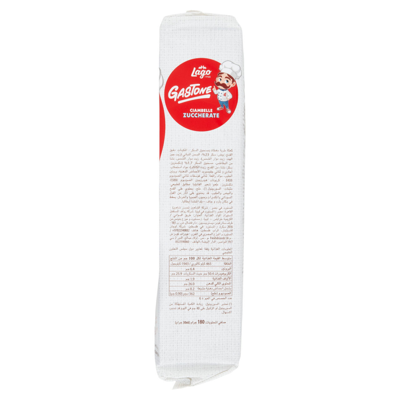 Ciambelle Gastone Lago zuccherate 180 g